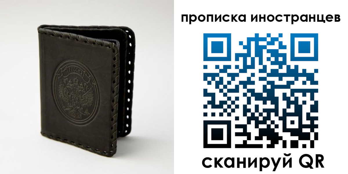 прописка гарантия в Шарье
