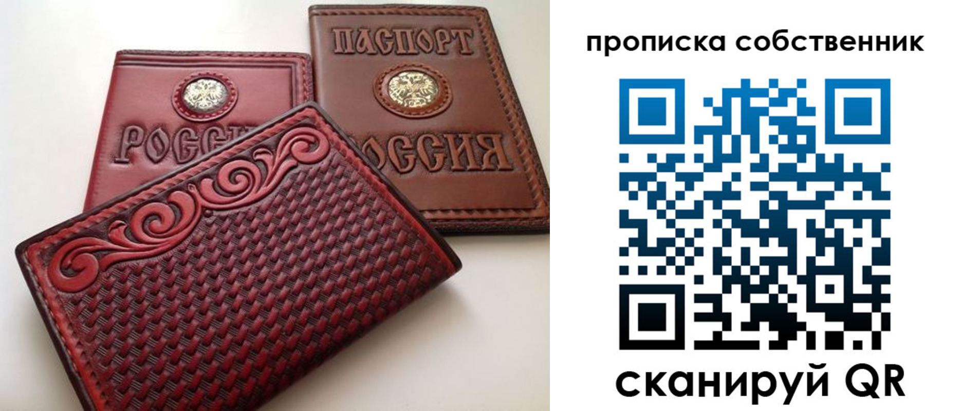 временная регистрация недорого в Шарье