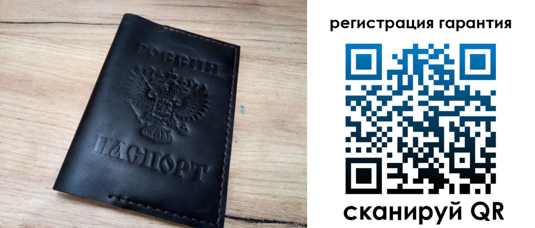 временная регистрация недорого в Шарье