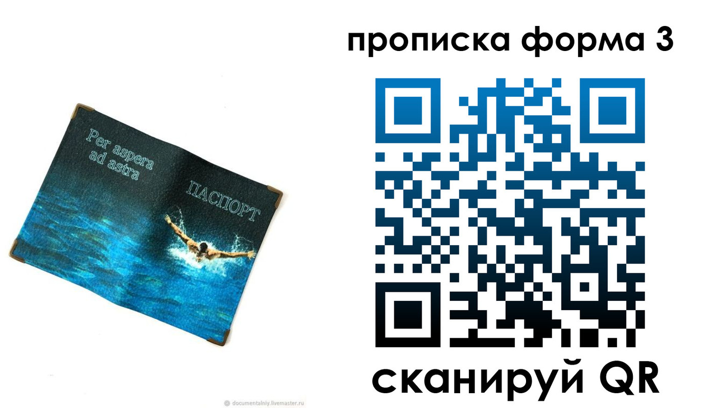 форма 3 в Шарье
