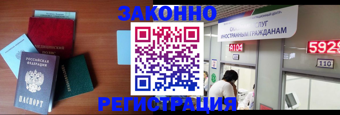 прописка гарантия в Шарье