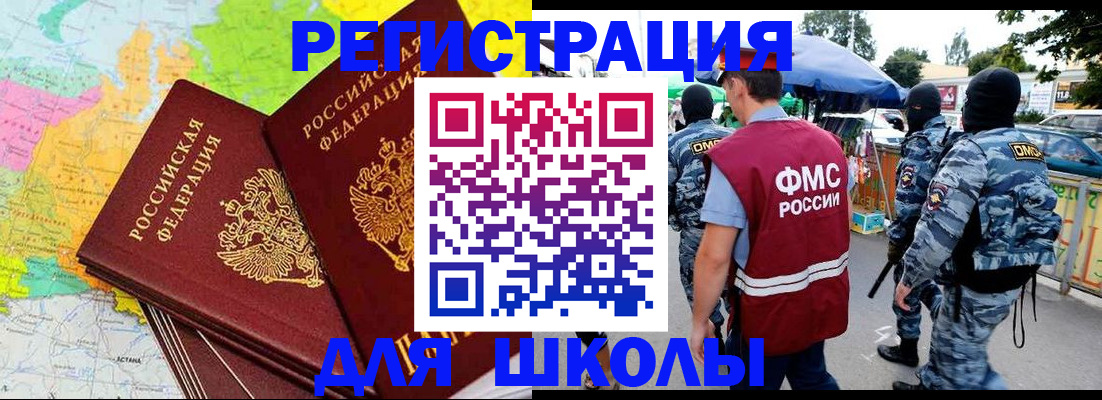 временная регистрация адрес в Шарье