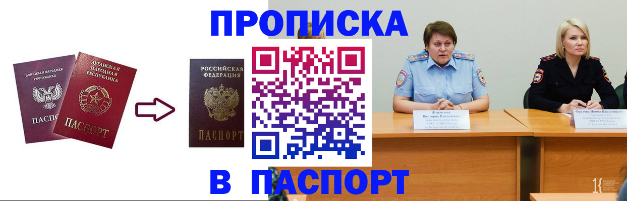 временная регистрация для всех в Шарье