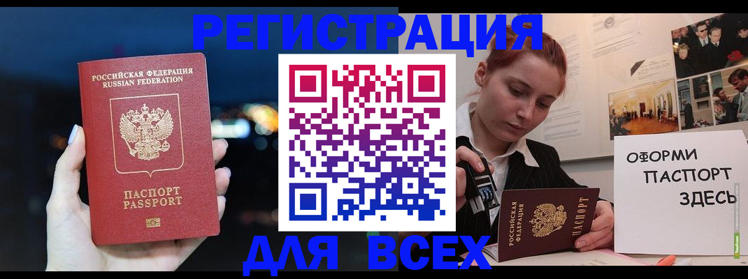 прописка от собственника в Шарье