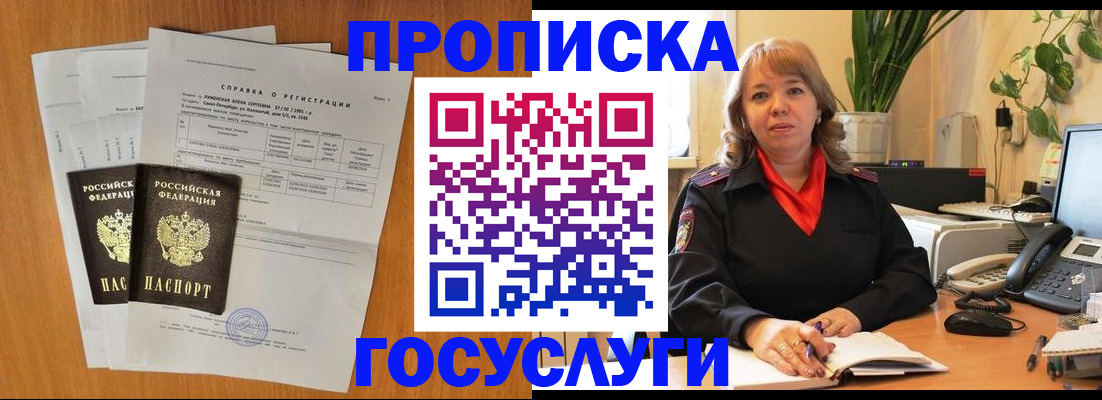 временная регистрация собственник в Шарье